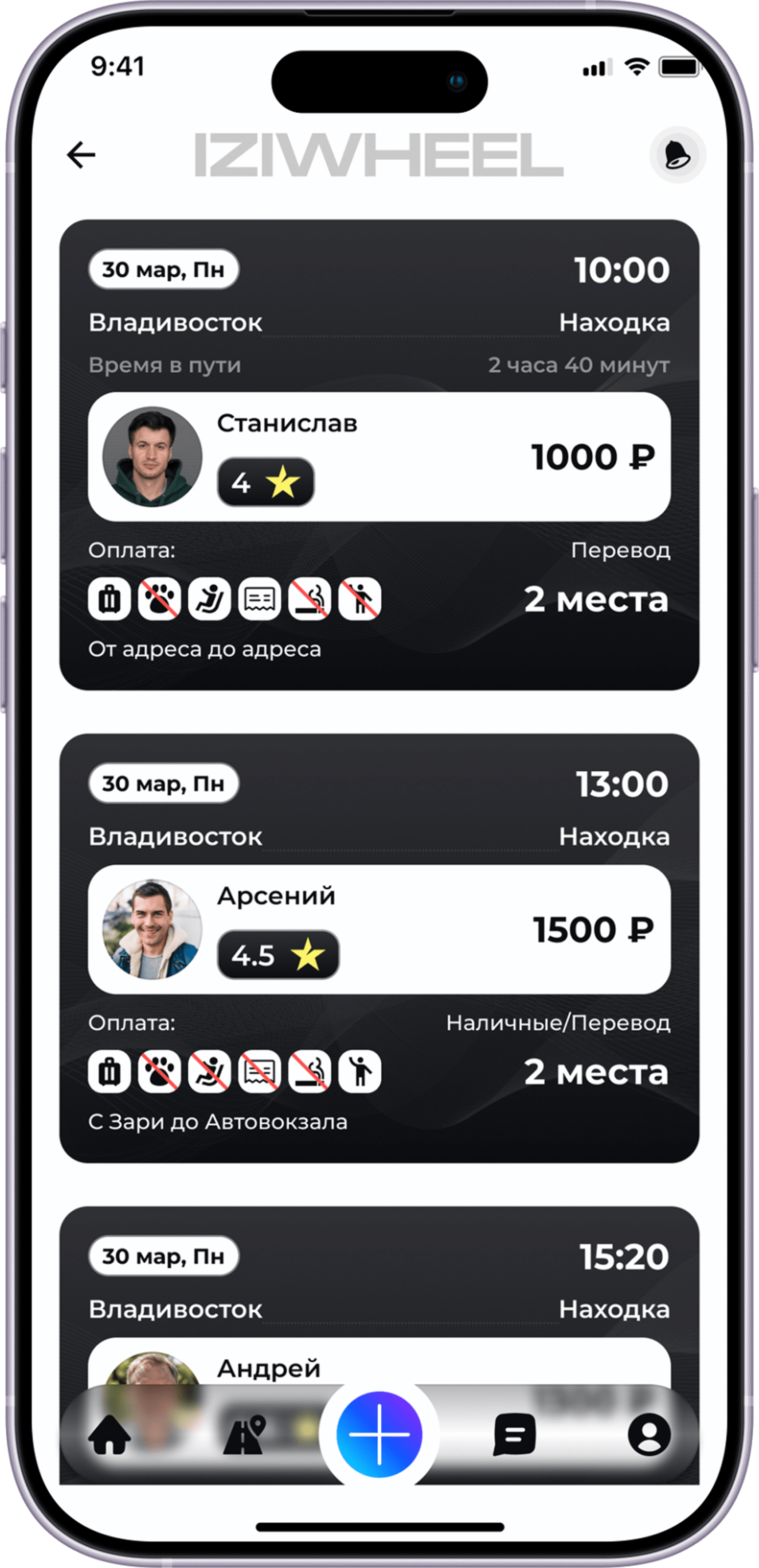 Экран приложения