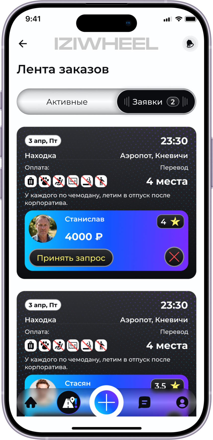 Экран приложения
