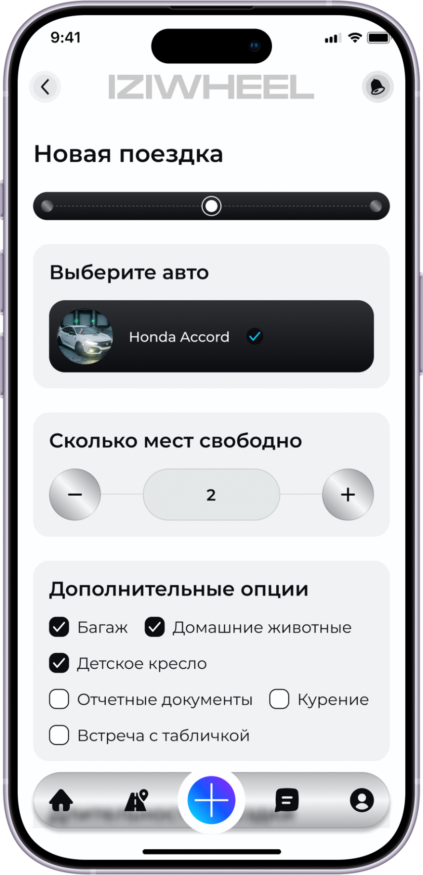 Экран приложения